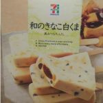 和のきなこ白くま(セブンプレミアム)感想・レビュー