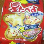 星たべよ しお味(Befco)感想・レビュー