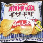 ポテトチップスギザギザ® 味わいしお味(カルビー)感想・レビュー