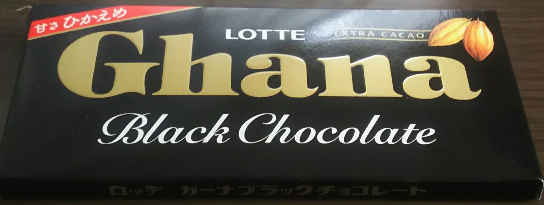 ガーナブラックチョコレート(ロッテ)感想・レビュー
