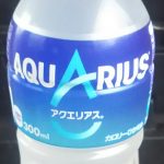 アクエリアス(日本コカ・コーラ)感想・レビュー