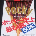 Pocky 極細(グリコ)感想・レビュー