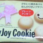 ジョイジョイクッキー(銀の汐)感想・レビュー