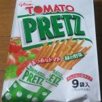 トマトプリッツ(グリコ)感想・レビュー