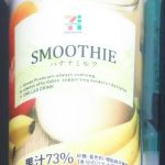 SMOOTHIE バナナミルク(セブンプレミアム)感想・レビュー