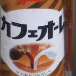 カフェオーレ(グリコ)感想・レビュー