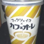 マックシェイク×カフェオーレ(マクドナルド)感想・レビュー