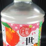 和果ごこち 世界一りんご 黄金桃Mix(ダイドードリンコ)感想・レビュー