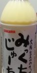 大阪生まれのフリフリ・みっくちゅじゅーちゅ(日本サンガリアベバレッジカンパニー)感想・レビュー