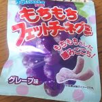 もちもちフェットチーネグミ グレープ味(ブルボン)感想・レビュー