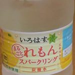い・ろ・は・す スパークリングれもん(日本コカ・コーラ)感想・レビュー