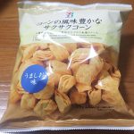 サクサクコーン うましお味(セブンプレミアム)感想・レビュー