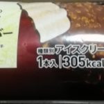 香ばしさが特徴のアーモンドチョコバー(セブンプレミアム)感想・レビュー