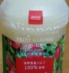 りんごジュース(ライフドリンクカンパニー)感想・レビュー