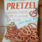プレッツェル チェダーチーズ味(和田又)感想・レビュー