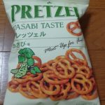 プレッツェル わさび味(和田又)感想・レビュー