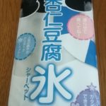 杏仁豆腐氷(カルディ)感想・レビュー