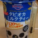 TAPIOCA TIME タピオカミルクティー(EMIAL)感想・レビュー