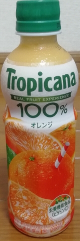 Tropicana 100% オレンジ(キリンビバレッジ)感想・レビュー