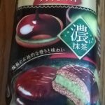 プチチョコパイ 濃い抹茶(ロッテ)感想・レビュー