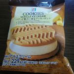 バターが贅沢に香るクッキーサンド(セブンプレミアム)感想・レビュー