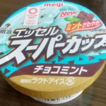 明治エッセルスーパーカップ チョコミント(明治)感想・レビュー