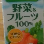 農協 野菜Days 野菜&フルーツ100%(雪印メグミルク)感想・レビュー