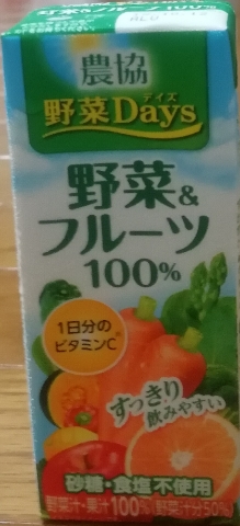 農協 野菜Days 野菜＆フルーツ100％(雪印メグミルク)感想・レビュー