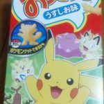 おっとっと うすしお味(森永製菓)感想・レビュー