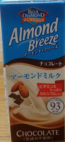 アーモンドミルク チョコレート(アーモンド・ブリーズ)感想・レビュー