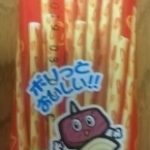 ポリッキー バーベキュー味(やおきん)感想・レビュー