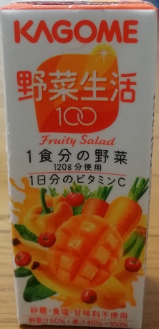 野菜生活100 フルーティーサラダ(カゴメ)感想・レビュー