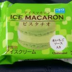アイスマカロン ピスタチオ(シャトレーゼ)感想・レビュー
