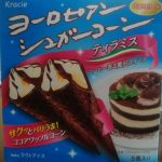 ヨーロピアンシュガーコーン ティラミス(クラシエフーズ)感想・レビュー