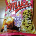 マイクポップコーン おさつバター味(ジャパンフリトレー)感想・レビュー