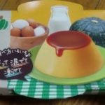 メイトーの北海道かぼちゃプリン(メイトー)感想・レビュー