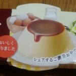 メイトーのカスタードプリン 3連(メイトー)感想・レビュー