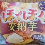チロルチョコ ほくほく安納芋(チロルチョコ)感想・レビュー