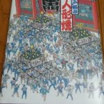 人形焼みこし つぶあん(常盤堂雷おこし本舗)感想・レビュー