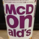 秋のマックシェイク 紫いも(マクドナルド)感想・レビュー
