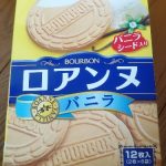 ロアンヌ バニラ(ブルボン)感想・レビュー