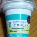 ココアワッフルコーン チョコミント(セブンプレミアム)感想・レビュー