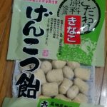 げんこつ飴 きなこ(高田屋製菓)感想・レビュー