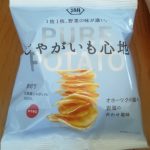 じゃがいも心地 オホーツクの塩と岩塩の合わせ塩味(コイケヤ)感想・レビュー