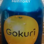 Gokuri(SUNTORY)感想・レビュー