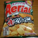 エアリアル 焼きとうもろこし味(ヤマザキビスケット)感想・レビュー
