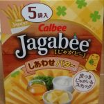 Jagabee しあわせバタ~(カルビー)感想・レビュー