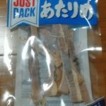 まるごとあたりめ(なとり)感想・レビュー