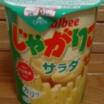 じゃがりこ サラダ(カルビー)感想・レビュー