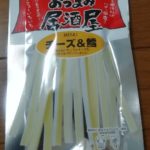 おつまみ居酒屋 チーズ&鱈(なとり)感想・レビュー